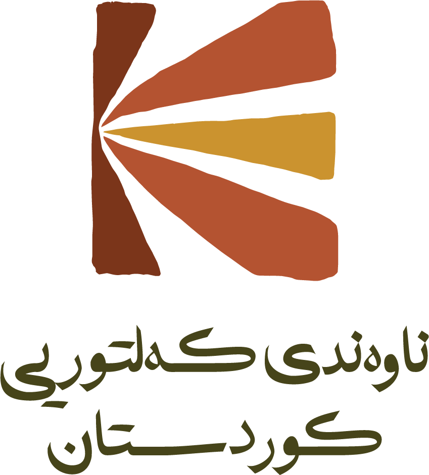 ناوەندی کلتووری کوردستان